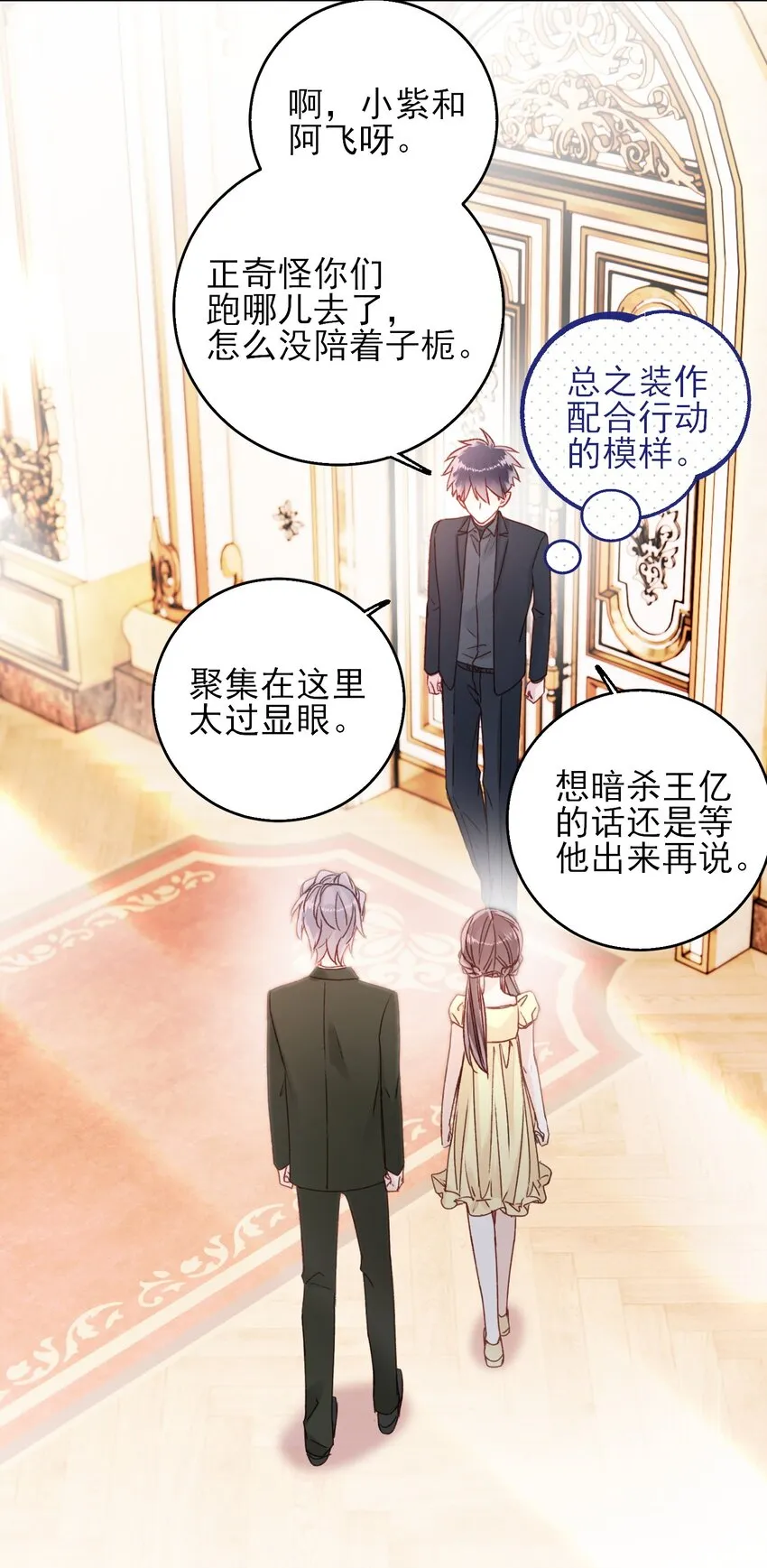 074 令人迷惑 第23页