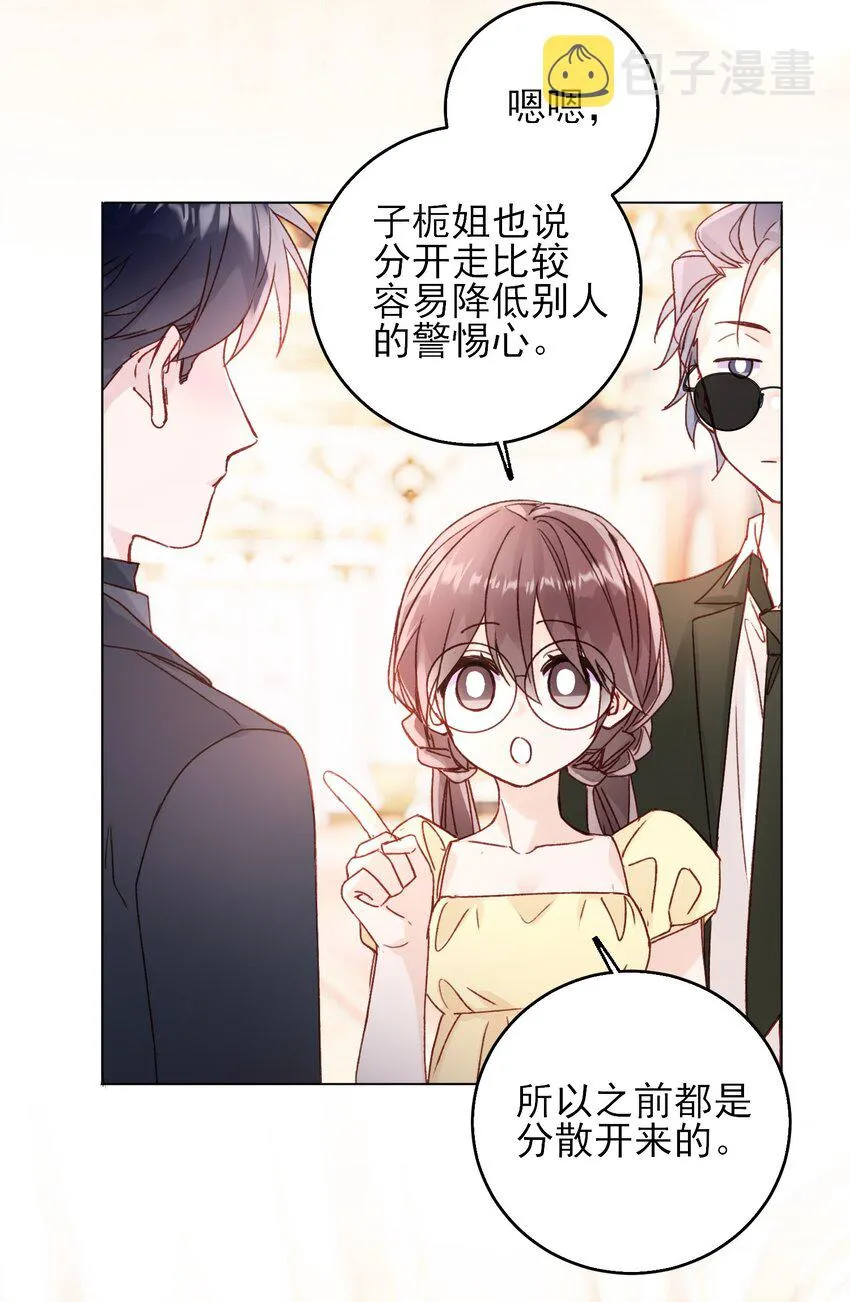 074 令人迷惑 第24页