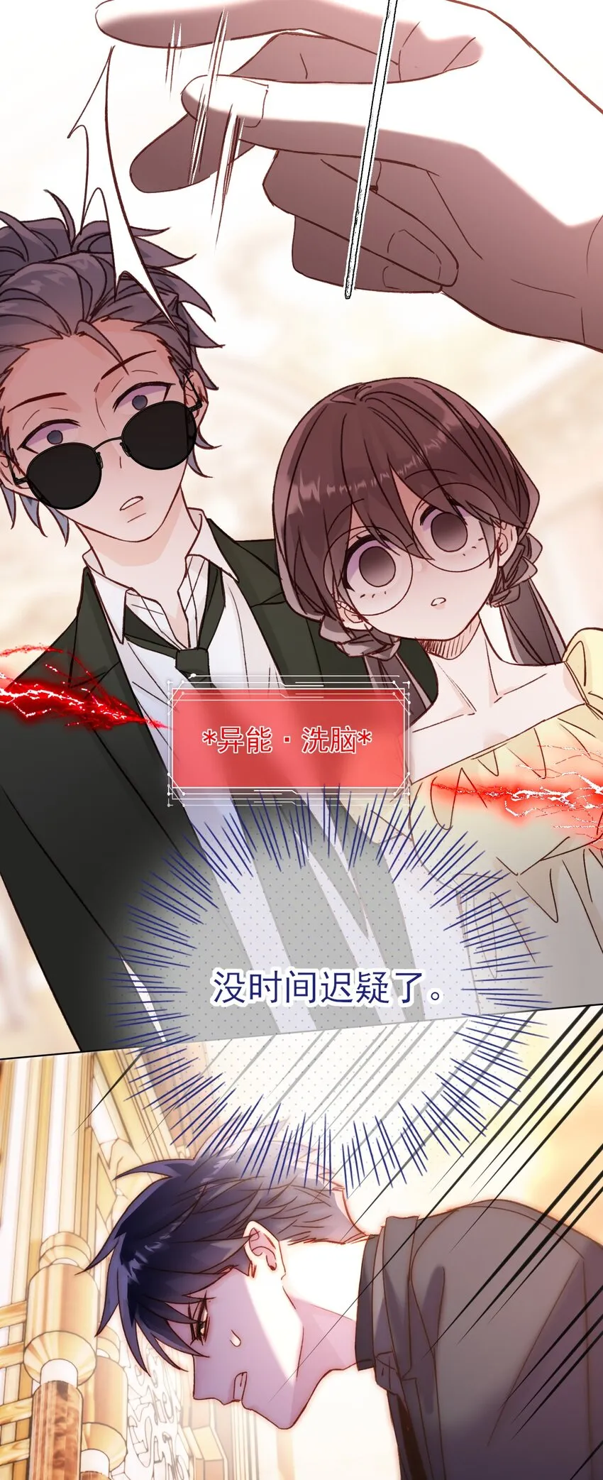 074 令人迷惑 第32页