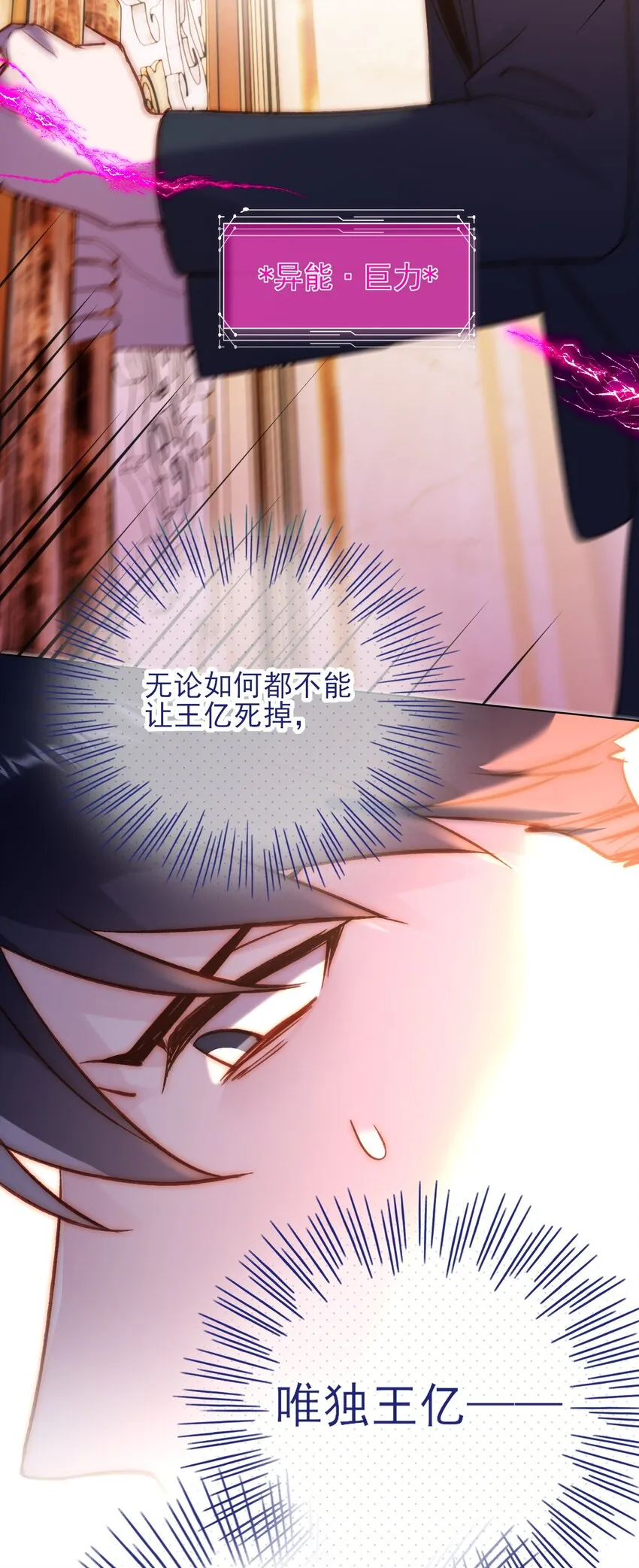 074 令人迷惑 第33页