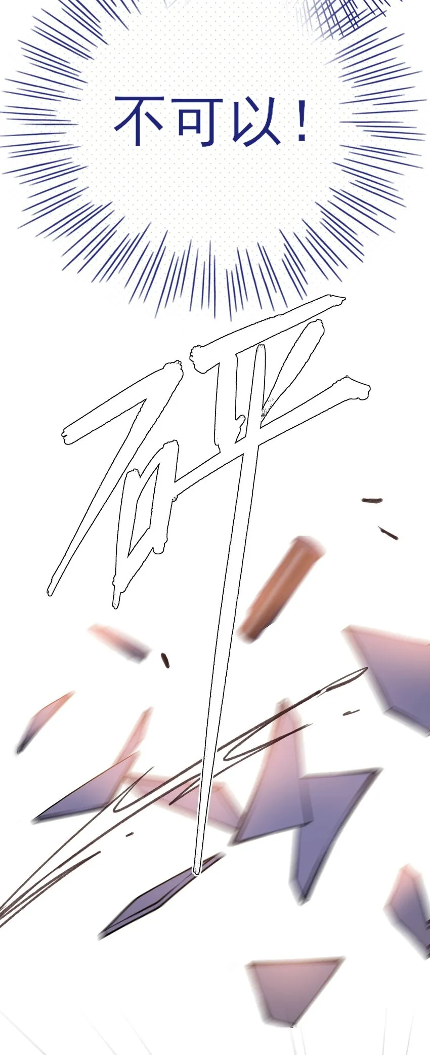 074 令人迷惑 第34页