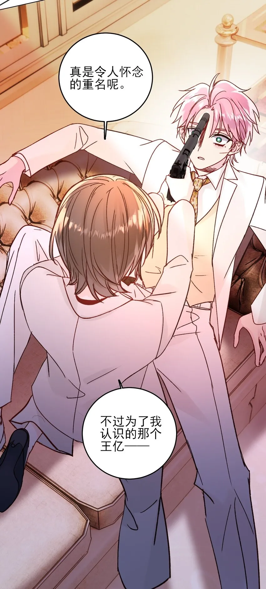 074 令人迷惑 第45页