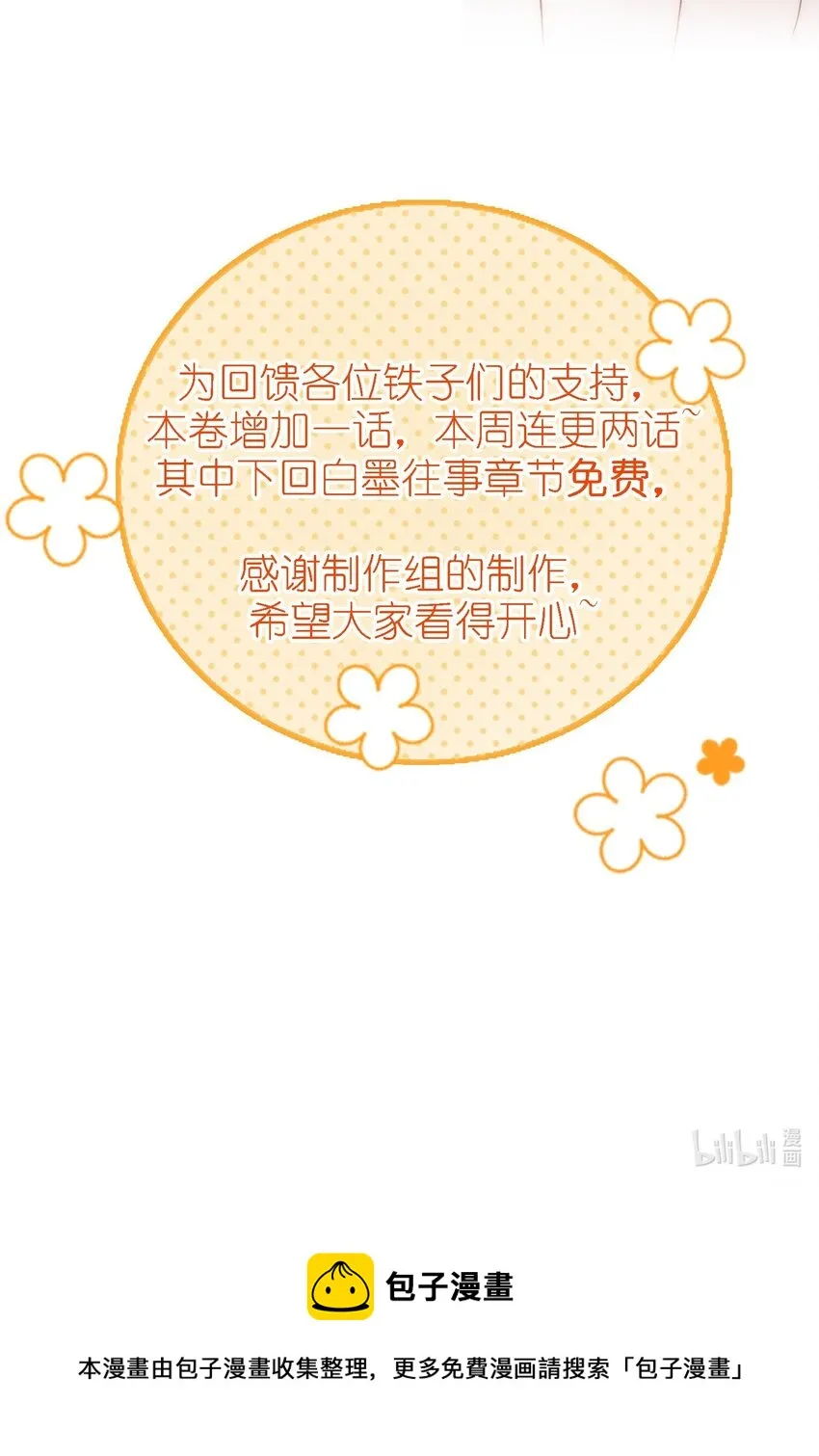 074 令人迷惑 第54页