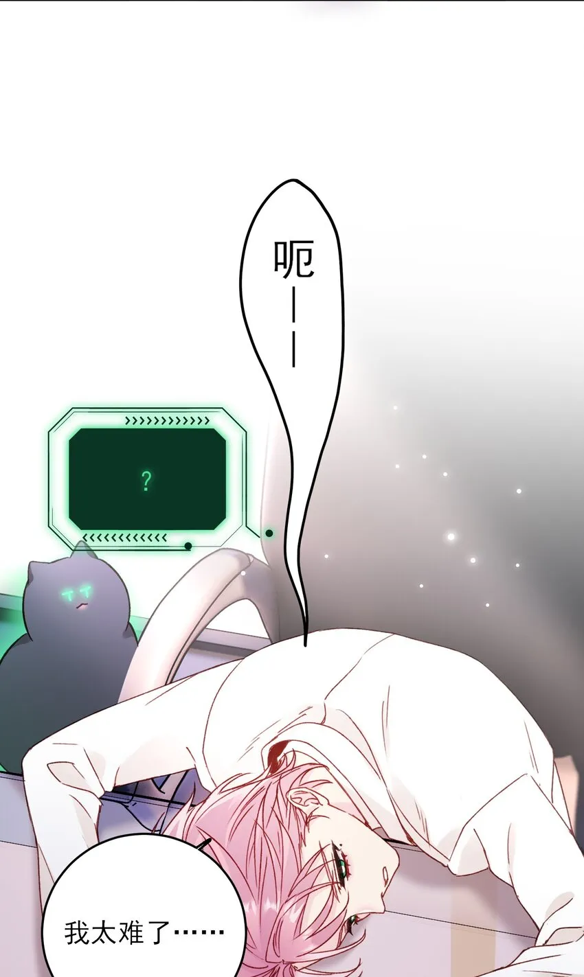 073 好想躲起来 第3页