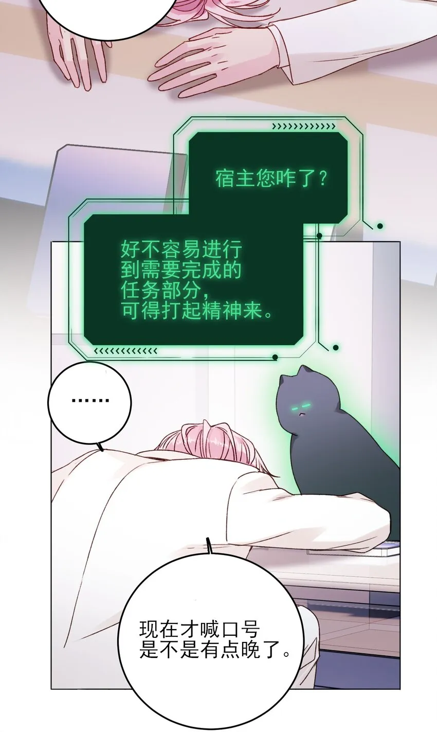 073 好想躲起来 第4页