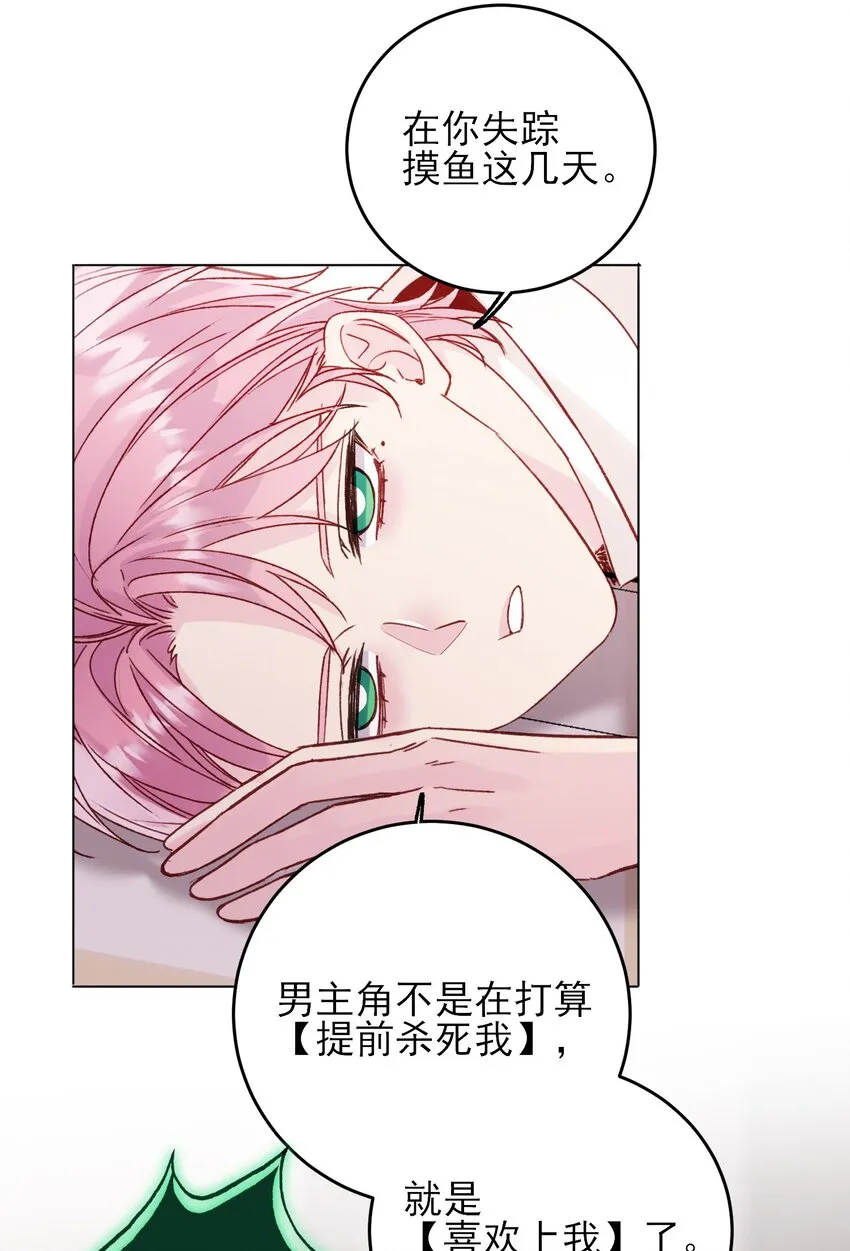 073 好想躲起来 第5页