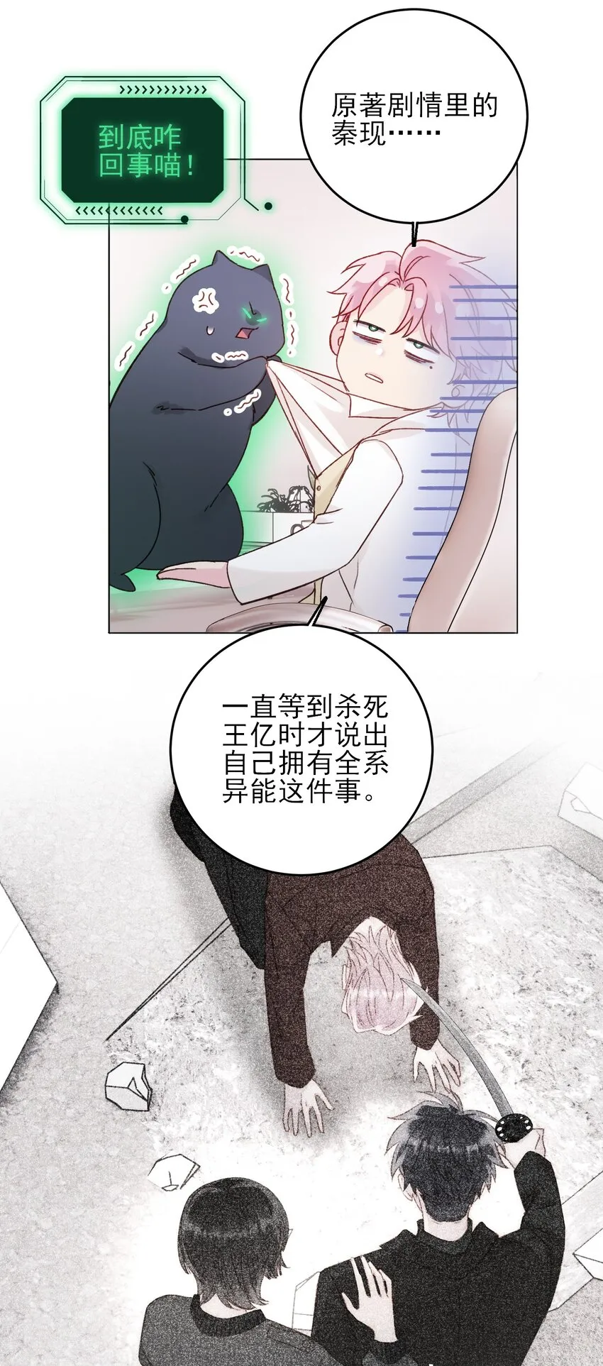 073 好想躲起来 第7页