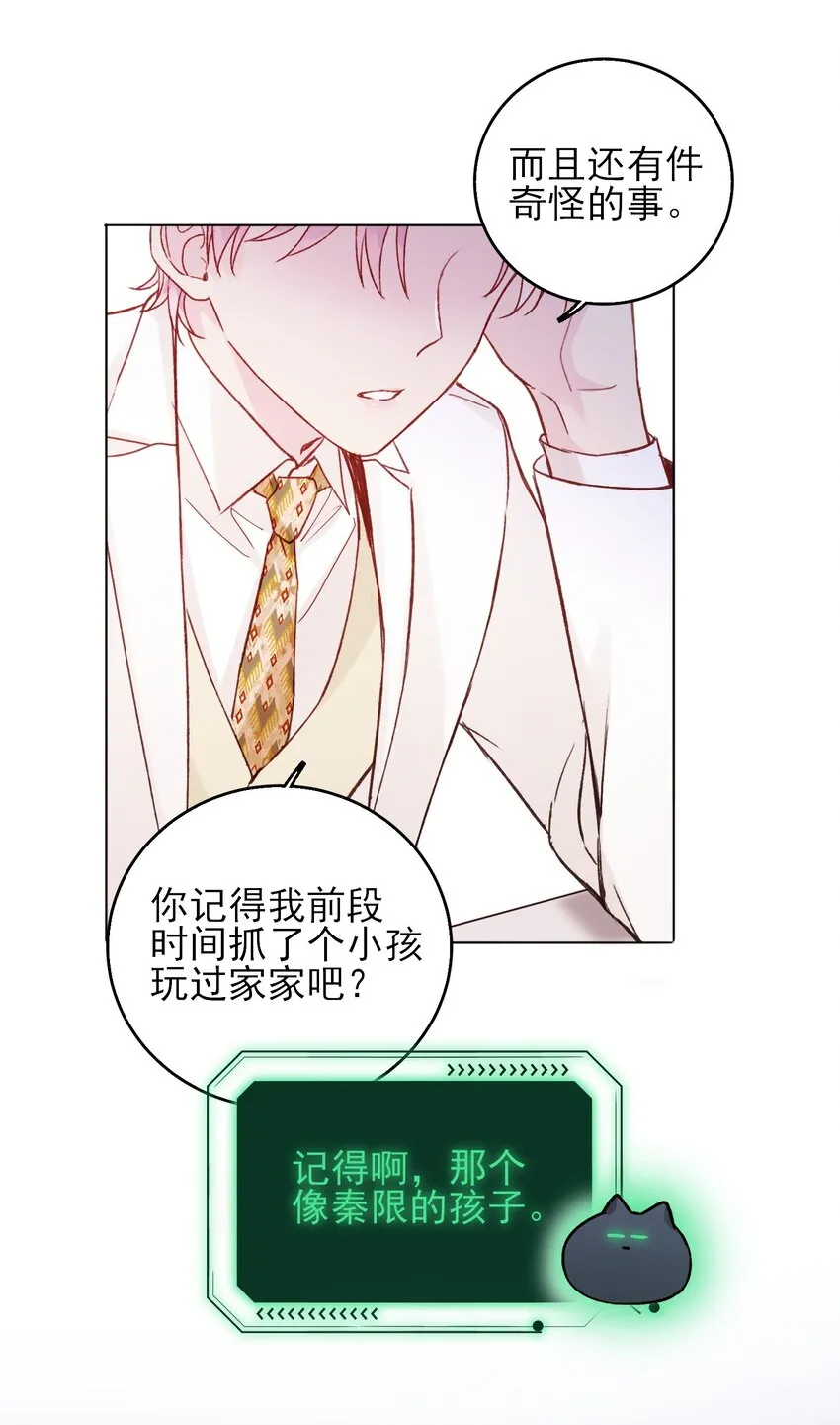 073 好想躲起来 第12页