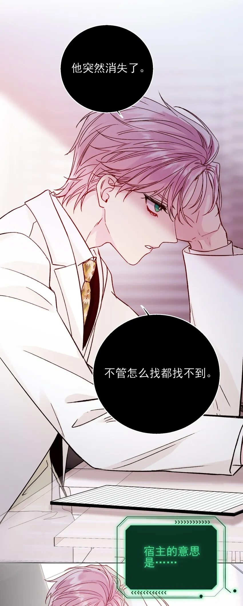 073 好想躲起来 第13页
