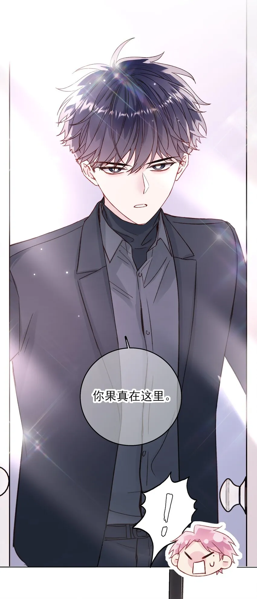 073 好想躲起来 第17页