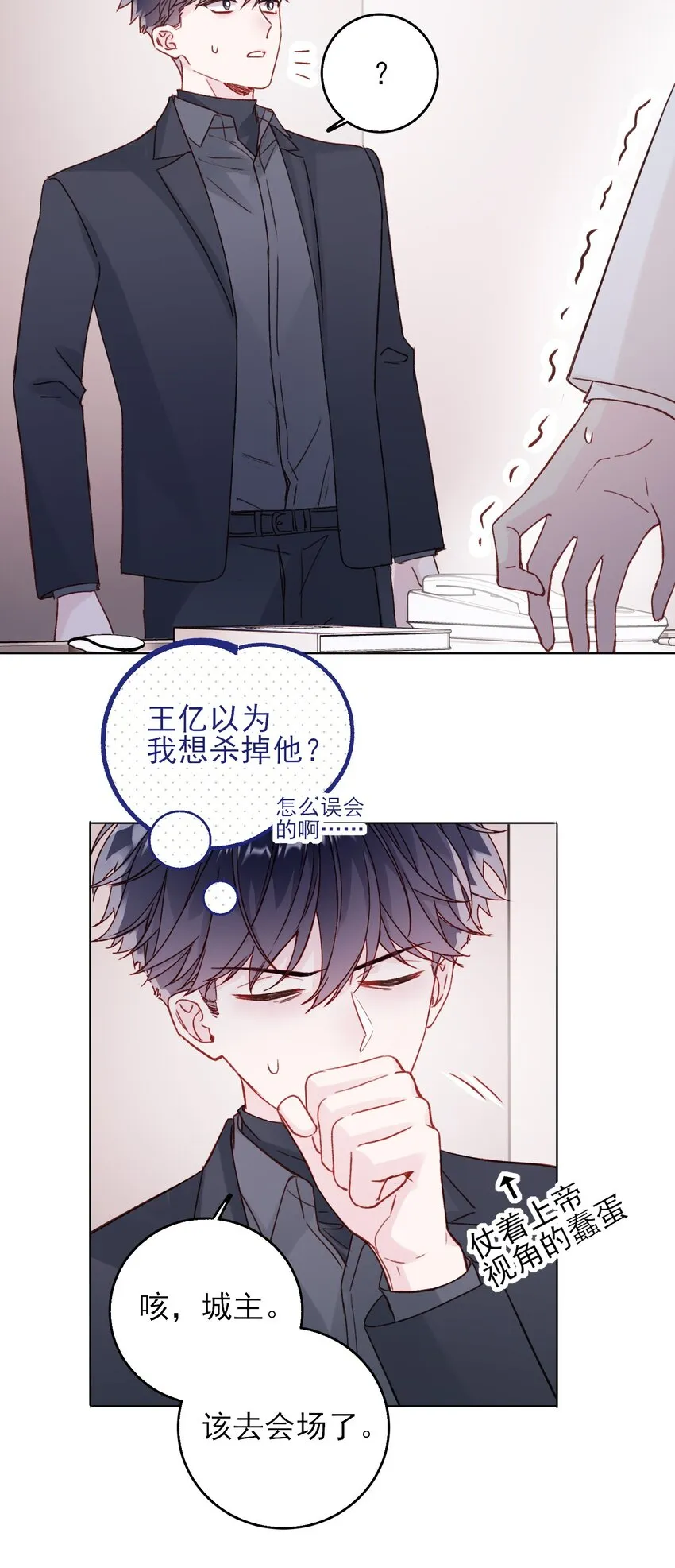 073 好想躲起来 第19页
