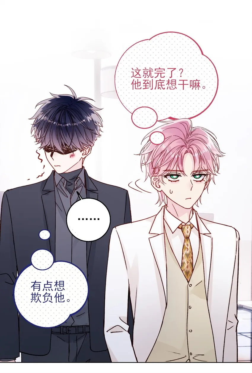 073 好想躲起来 第21页