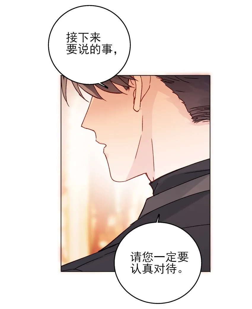 073 好想躲起来 第24页