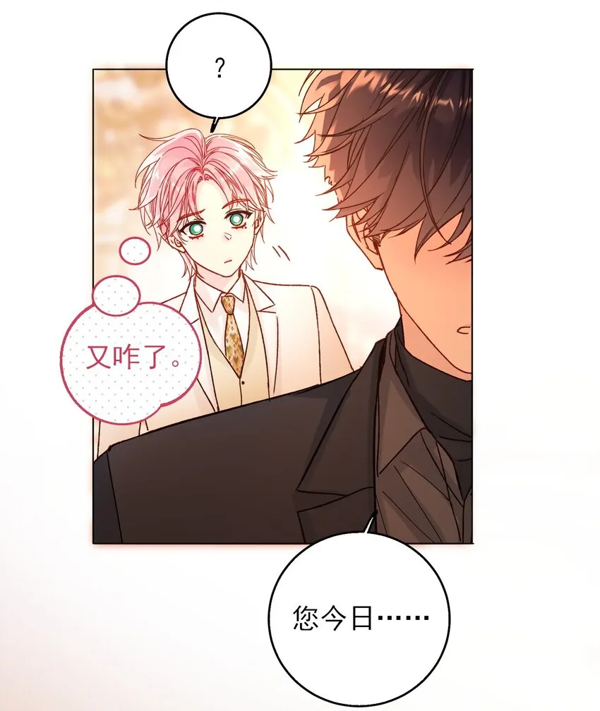 073 好想躲起来 第25页