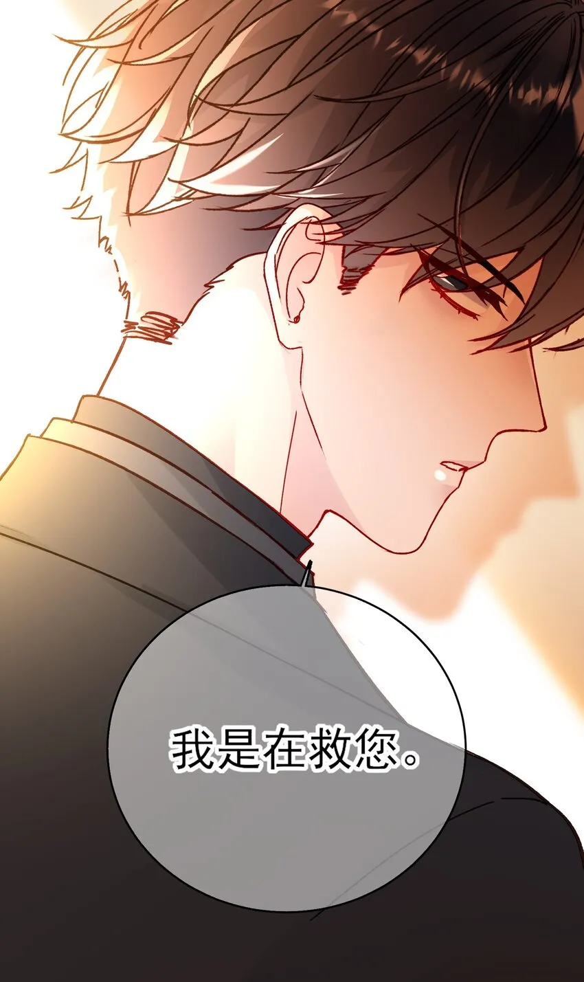 073 好想躲起来 第29页
