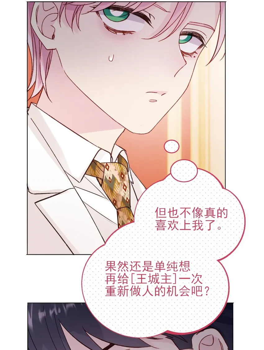 073 好想躲起来 第38页