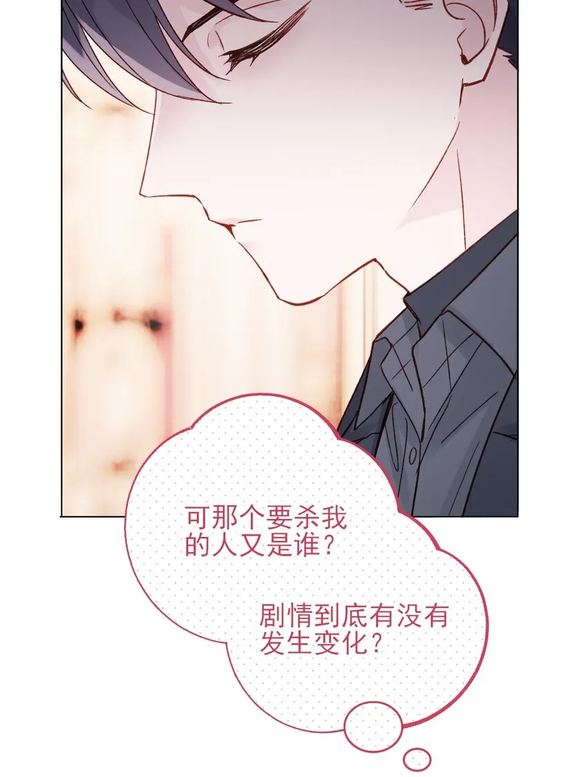 073 好想躲起来 第39页