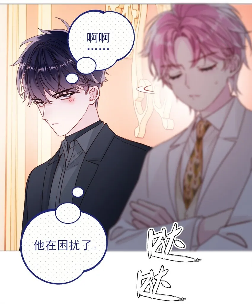 073 好想躲起来 第40页