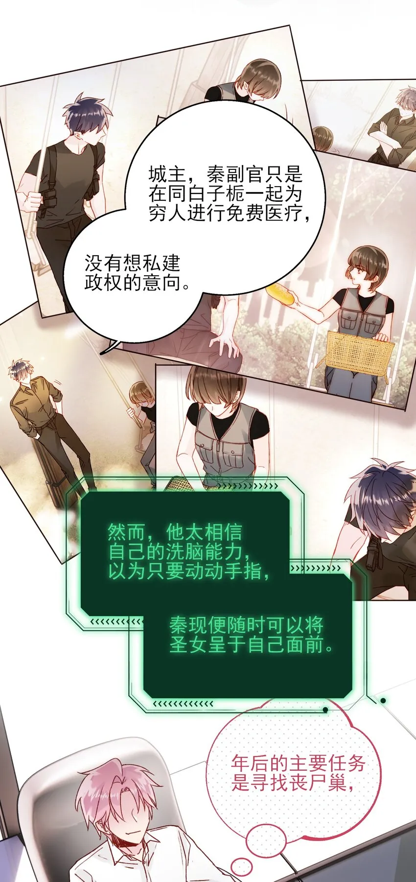 073 好想躲起来 第46页