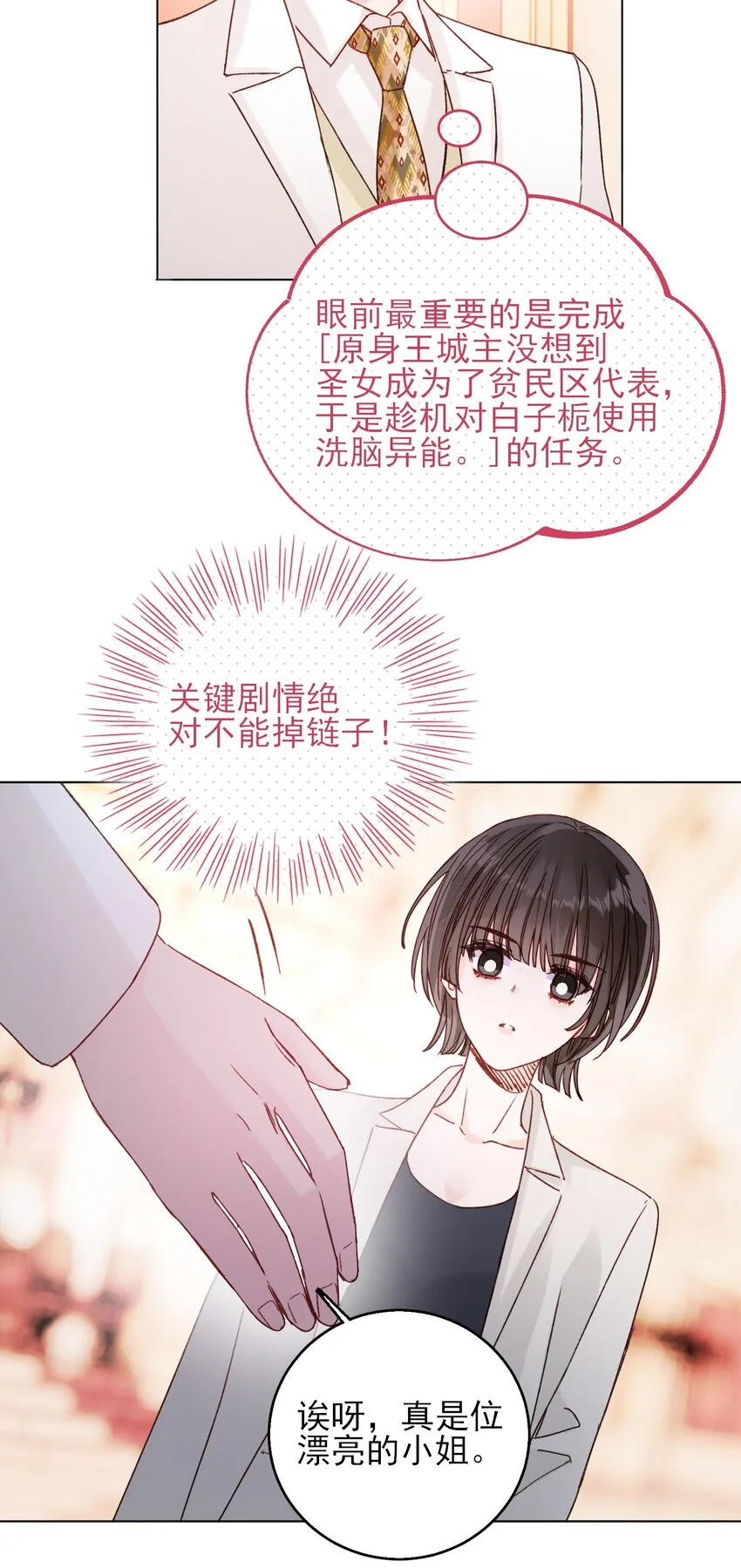 073 好想躲起来 第48页