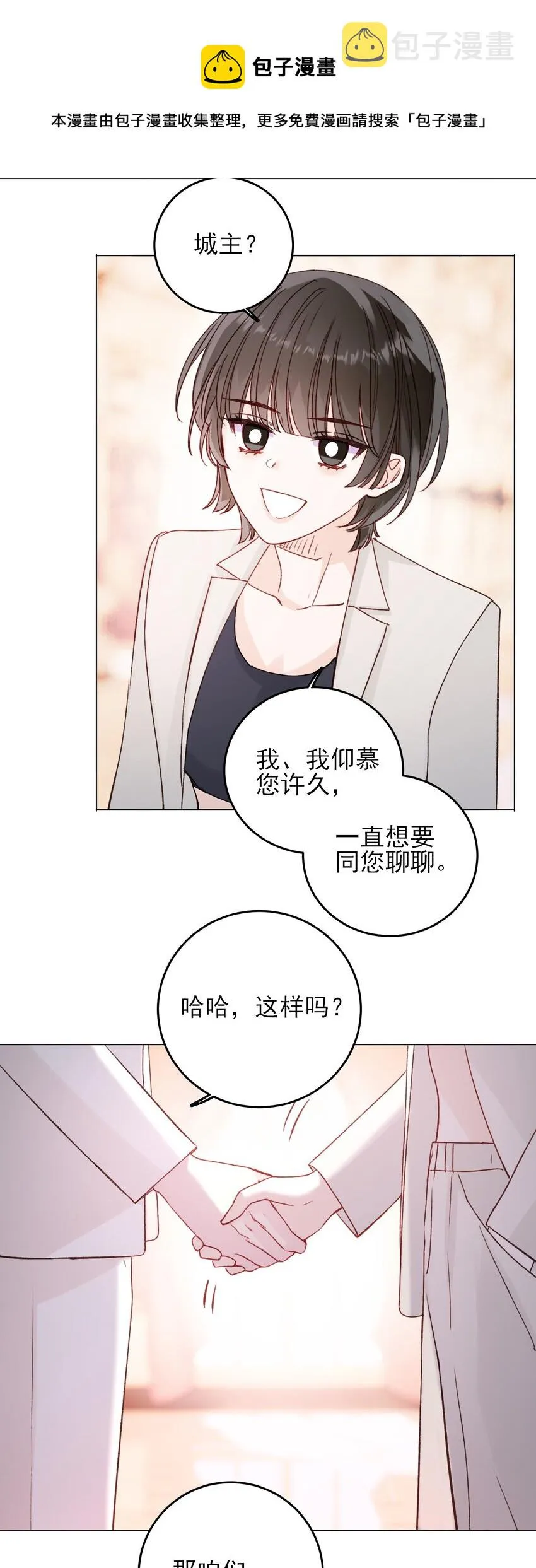 073 好想躲起来 第50页