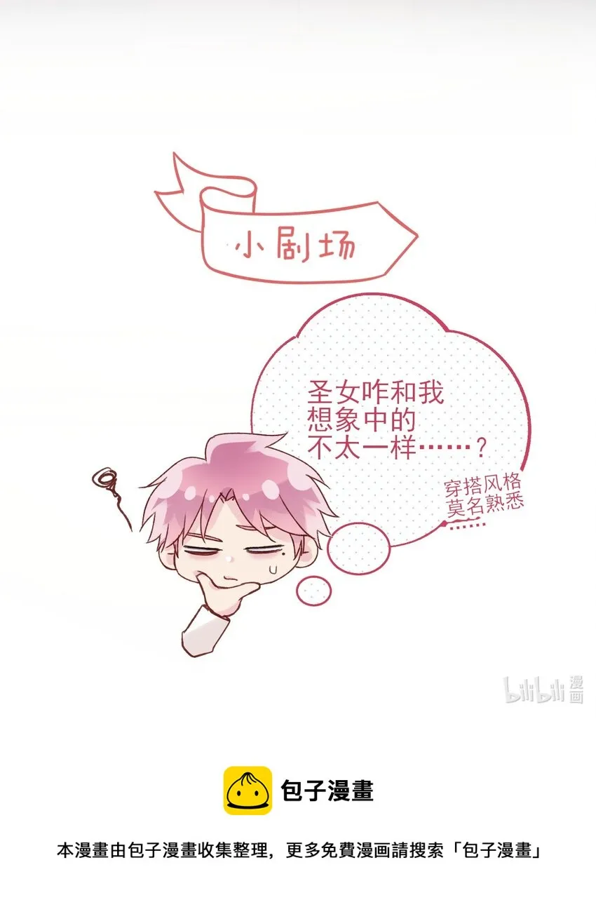 073 好想躲起来 第57页