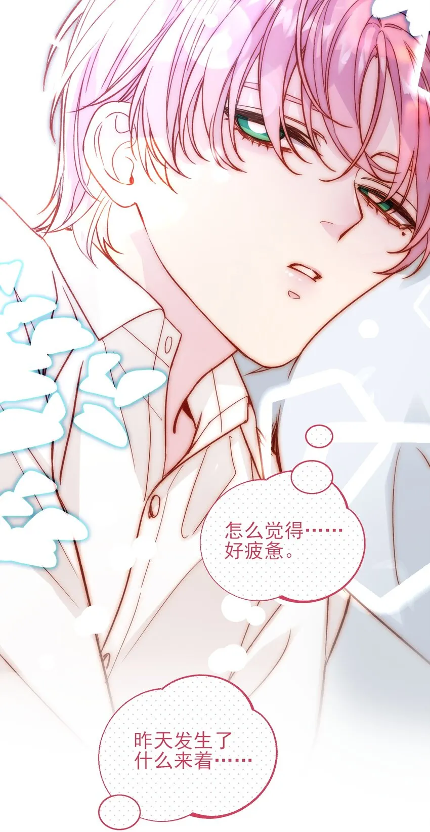 072 这是什么情况？！ 第3页