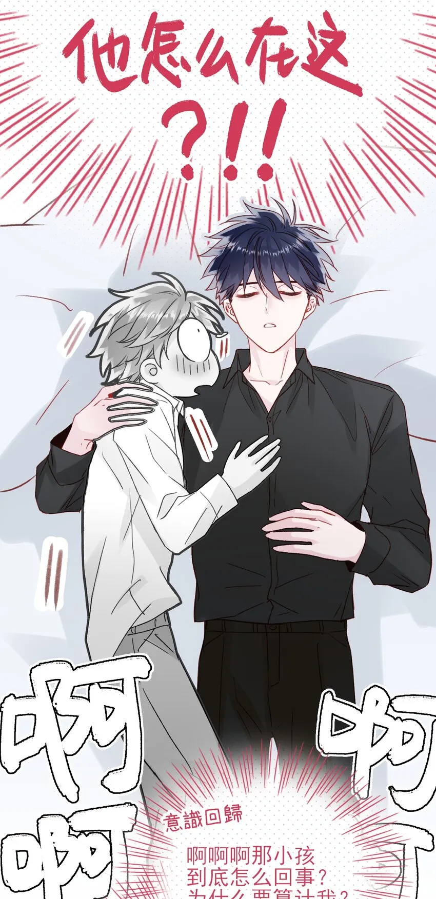 072 这是什么情况？！ 第6页