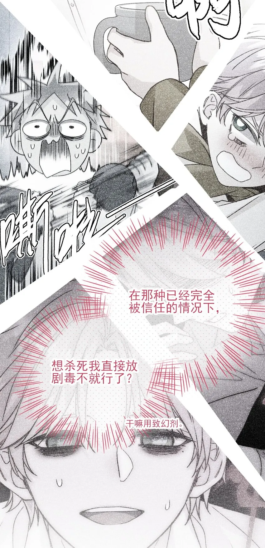 072 这是什么情况？！ 第8页