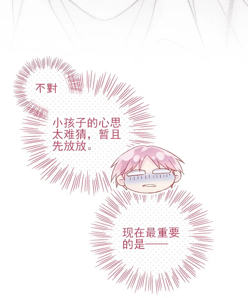 072 这是什么情况？！ 第9页
