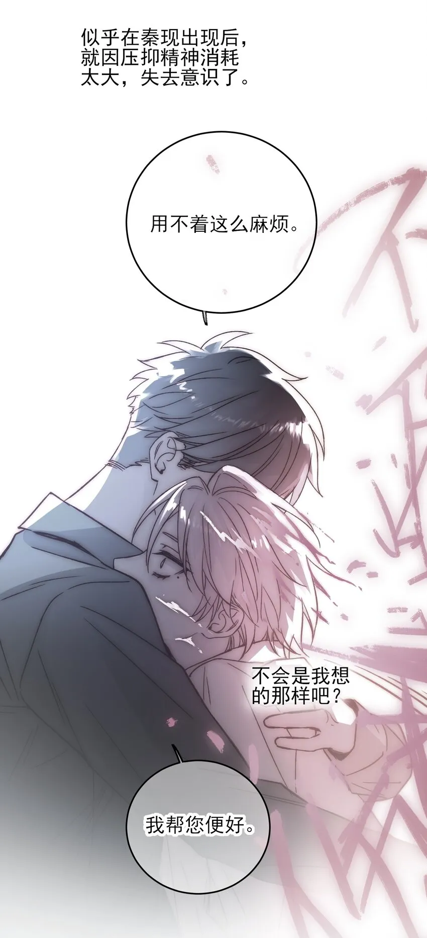 072 这是什么情况？！ 第13页