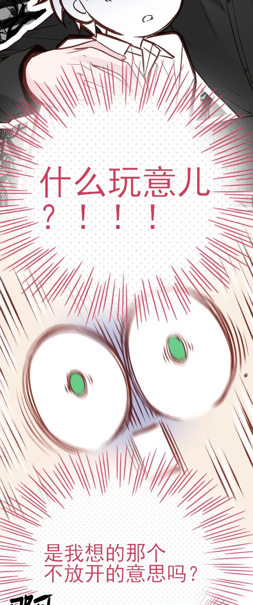 072 这是什么情况？！ 第25页
