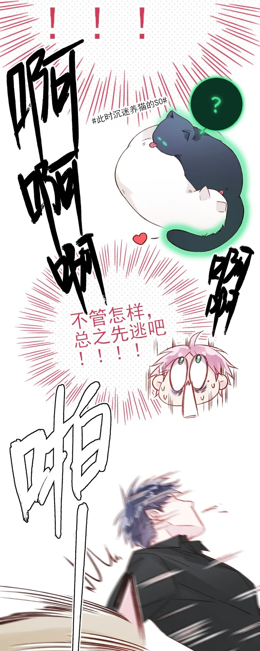 072 这是什么情况？！ 第27页