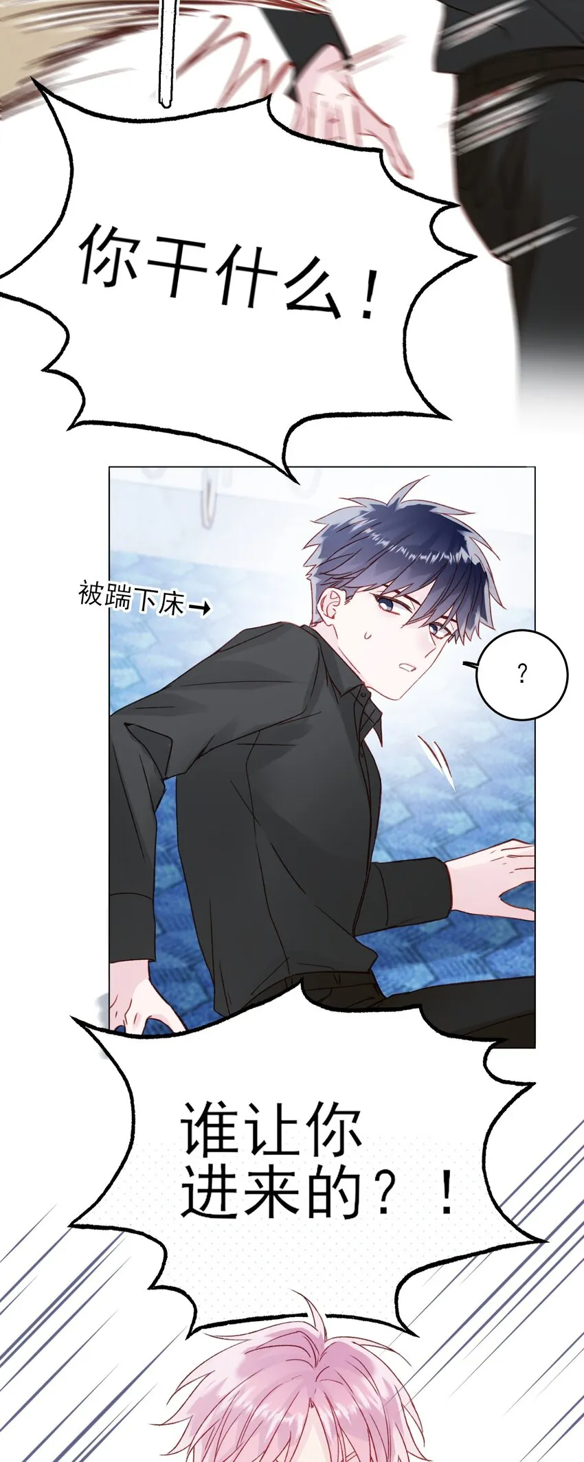 072 这是什么情况？！ 第28页