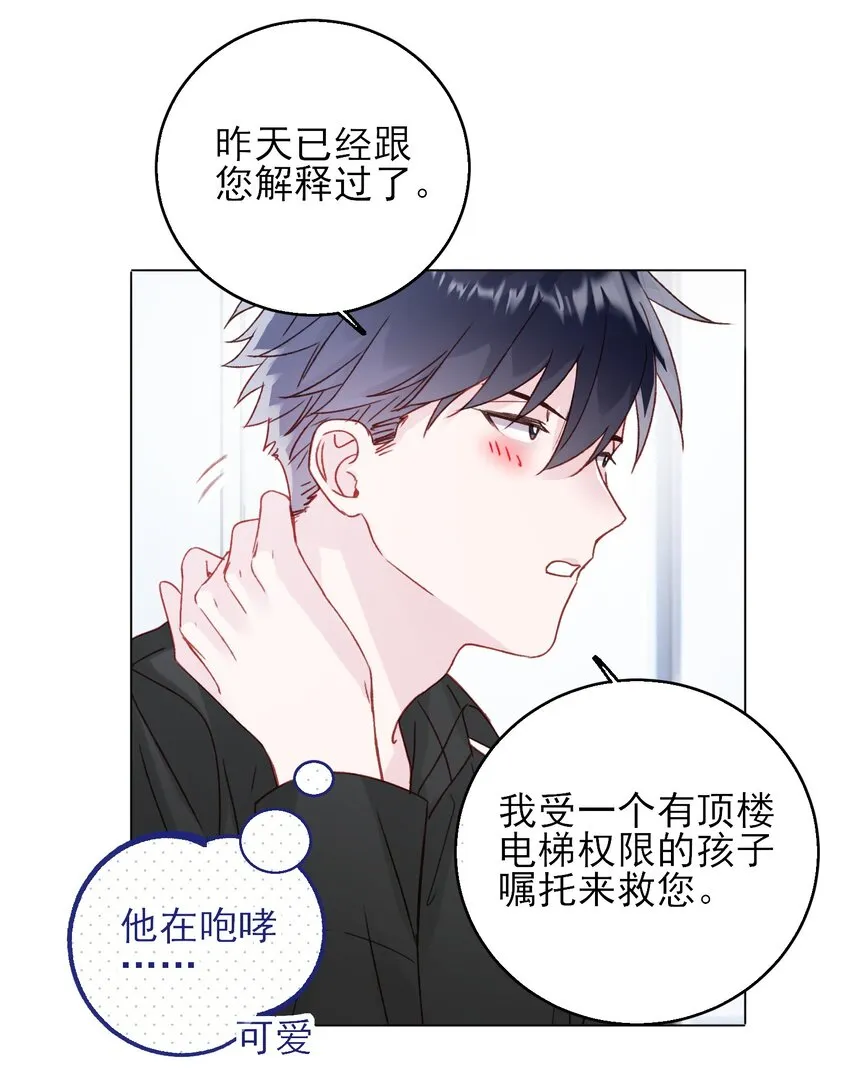 072 这是什么情况？！ 第30页
