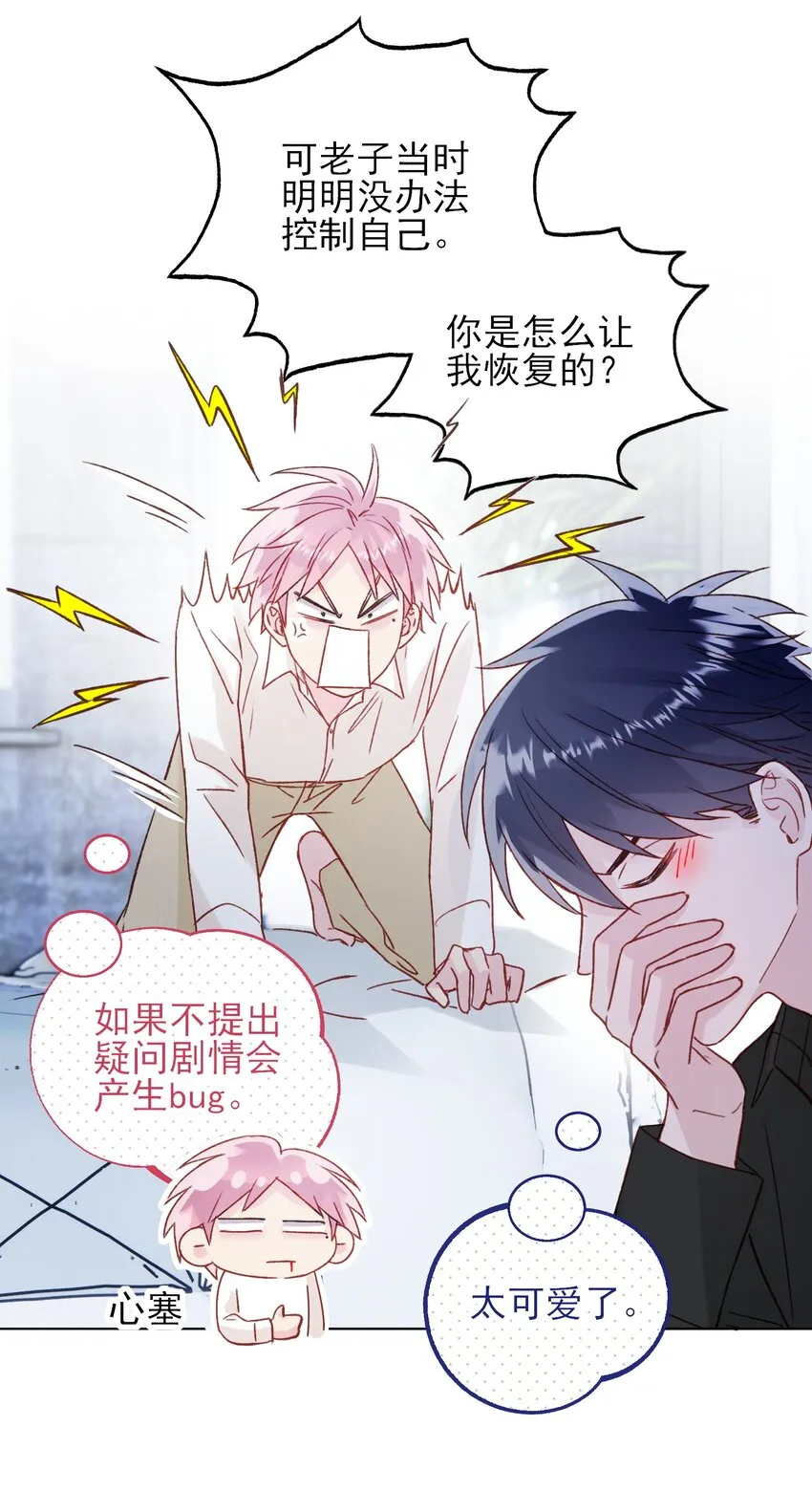 072 这是什么情况？！ 第31页