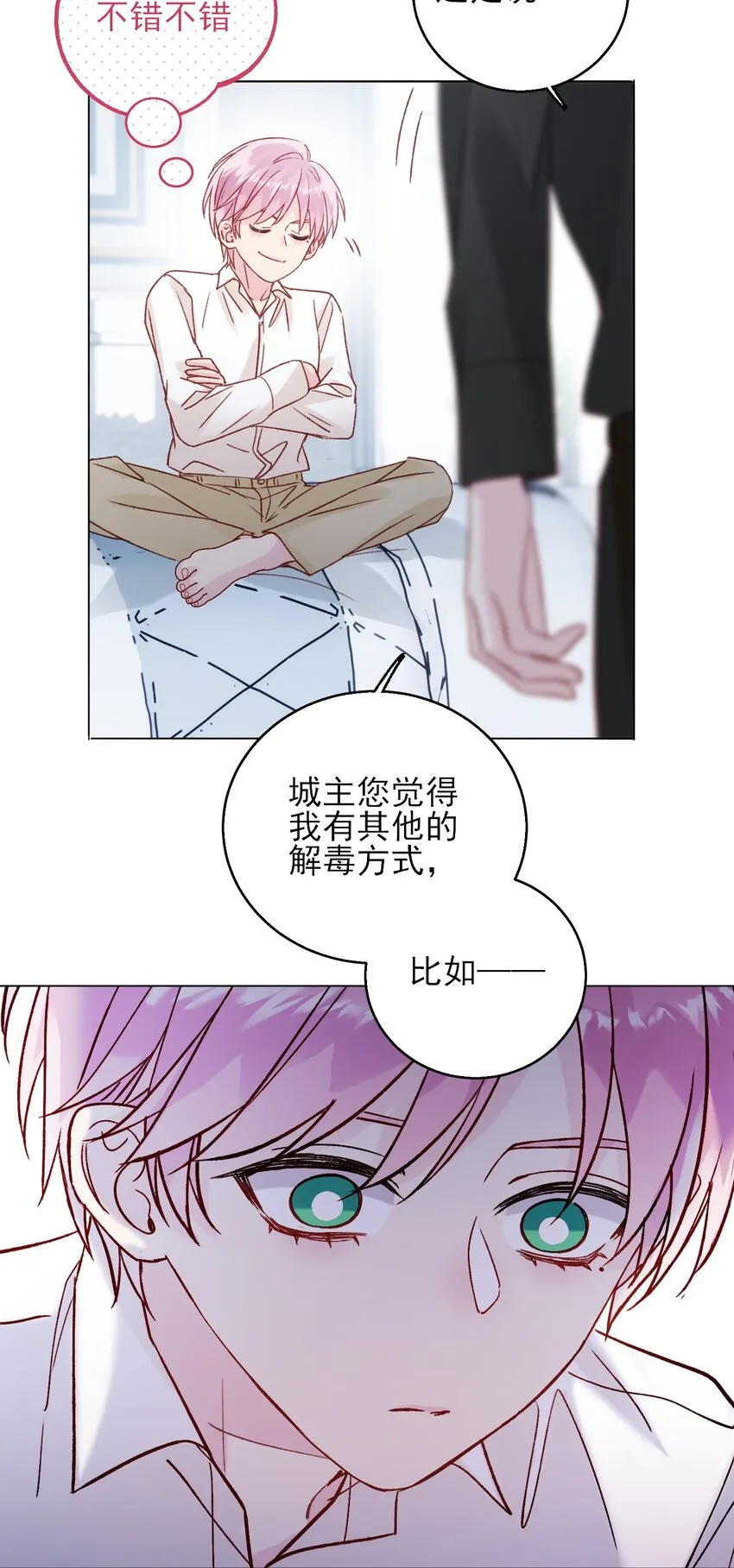 072 这是什么情况？！ 第33页