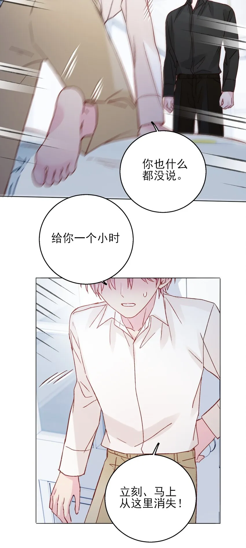 072 这是什么情况？！ 第37页