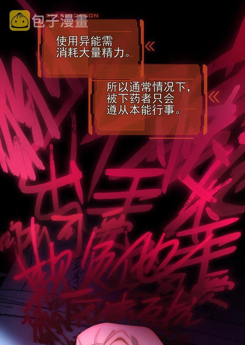 071 蠢的人，原来一直是我 第5页