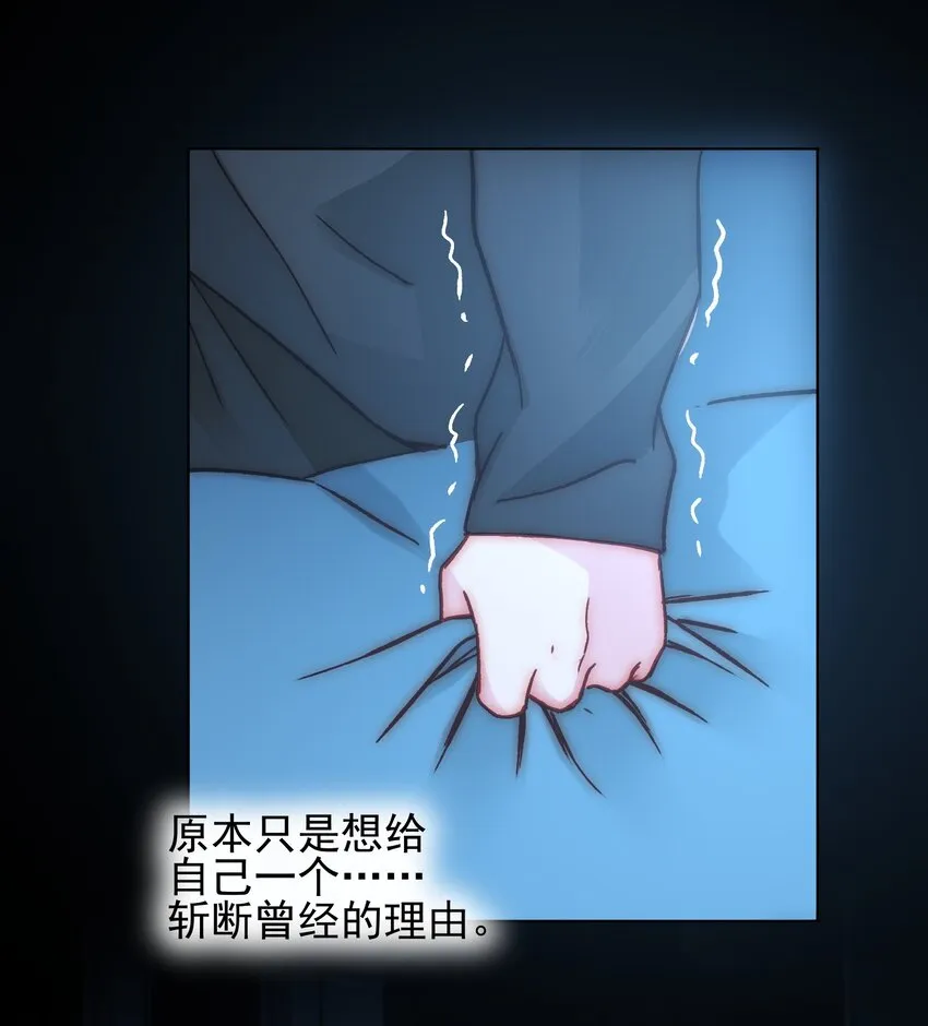 071 蠢的人，原来一直是我 第8页