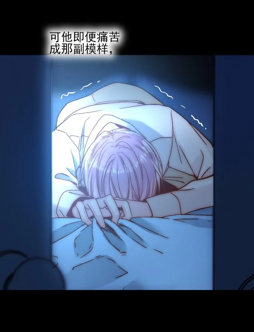071 蠢的人，原来一直是我 第10页
