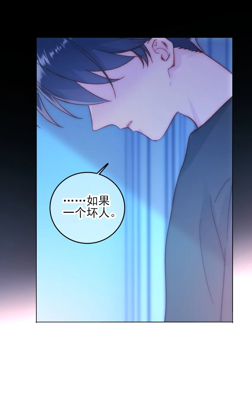 071 蠢的人，原来一直是我 第12页