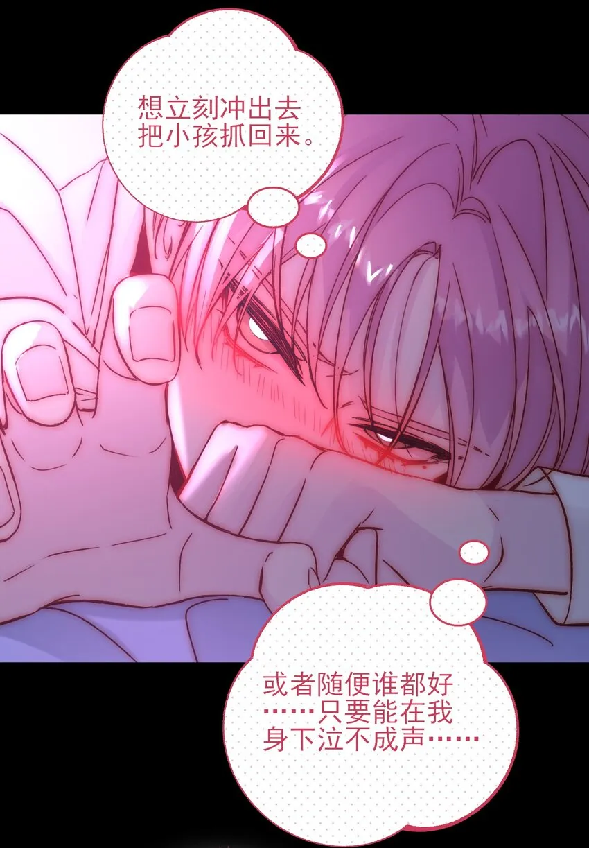 071 蠢的人，原来一直是我 第22页