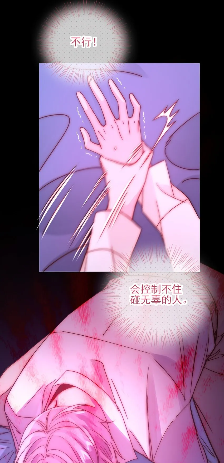 071 蠢的人，原来一直是我 第23页