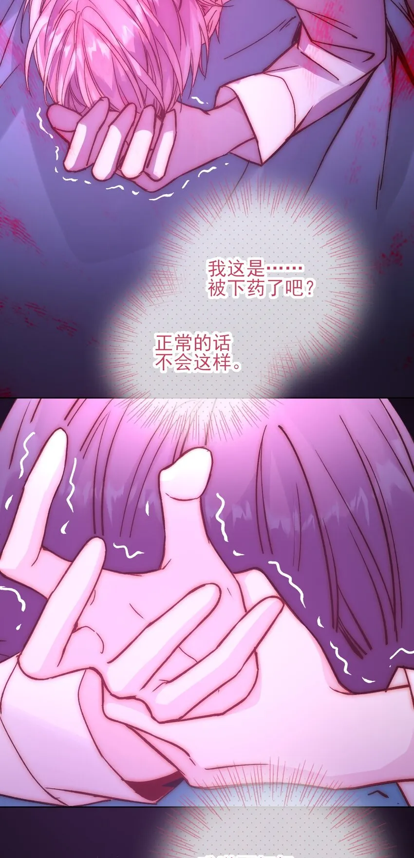 071 蠢的人，原来一直是我 第24页