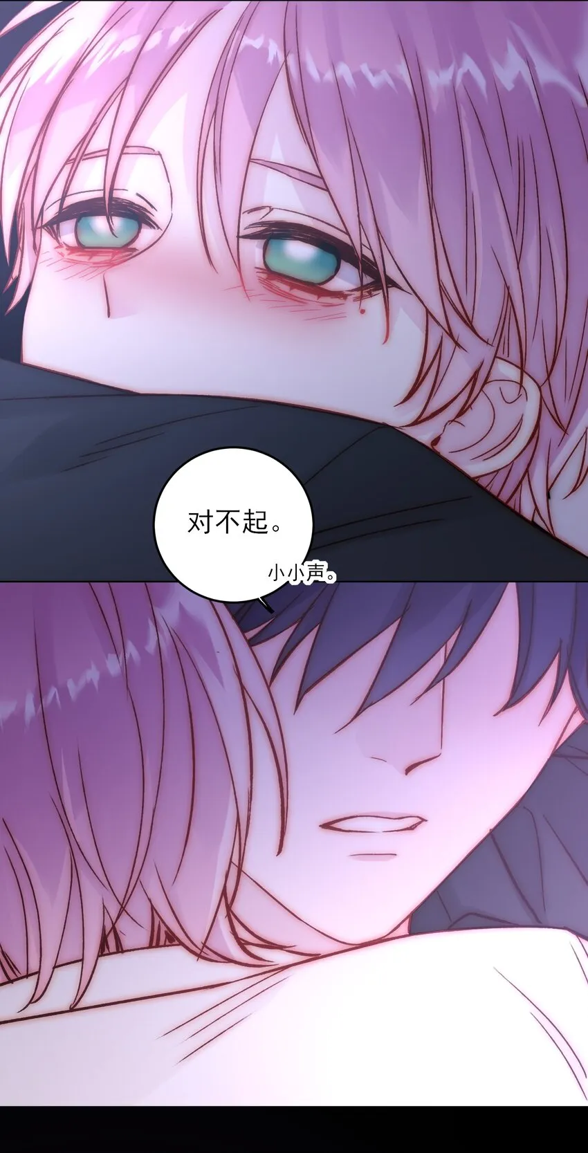 071 蠢的人，原来一直是我 第39页