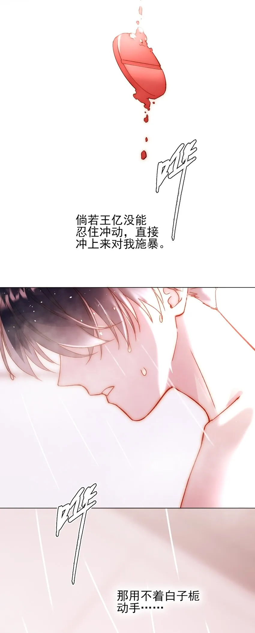 070 为什么，还要抵抗_ 第17页