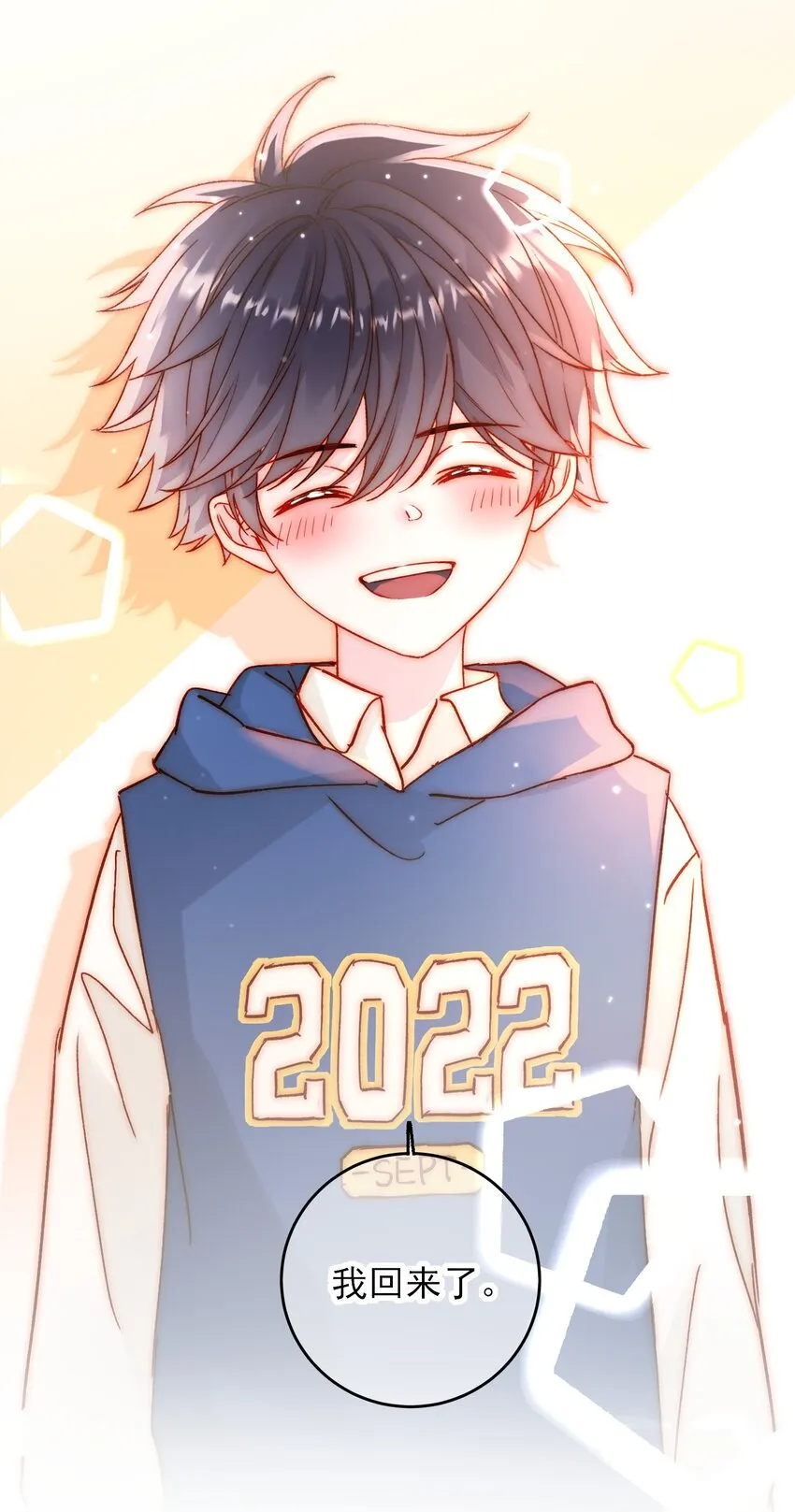 069 不需要！ 第2页