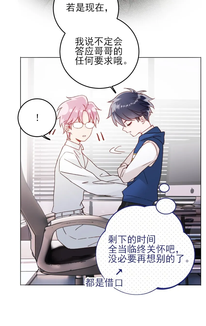 069 不需要！ 第7页