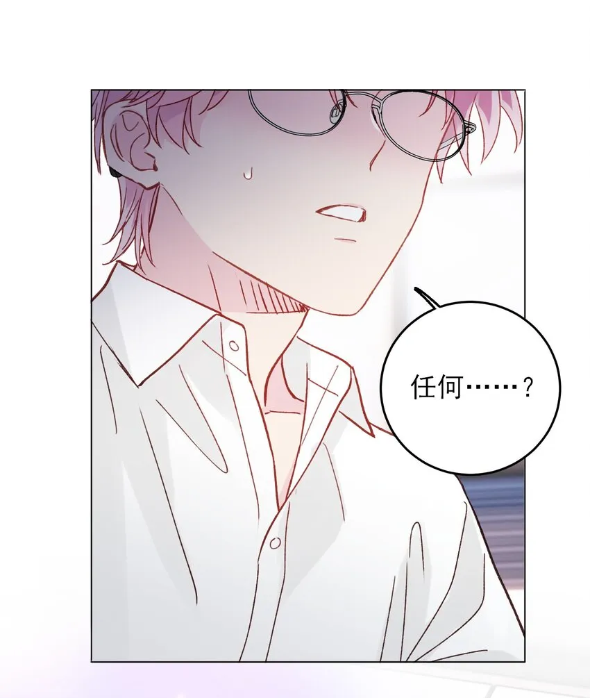 069 不需要！ 第8页
